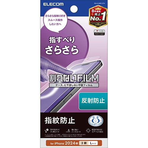 エレコム(ELECOM) PM-A24BFLSTN iPhone 16 Plus用ﾌｨﾙﾑ ｱﾝﾁｸﾞﾚｱ 抗菌 ﾊｰﾄﾞｺｰﾄ 指紋防止 反射防止 ﾏｯﾄ