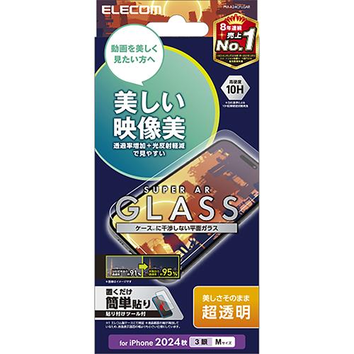 エレコム(ELECOM) PM-A24CFLGAR iPhone16 Pro用ｶﾞﾗｽﾌｨﾙﾑ 超透明 光反射軽減 指紋防止 飛散防止 気泡防止