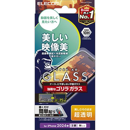 エレコム(ELECOM) PM-A24CFLGARO iPhone16 Pro用ｶﾞﾗｽﾌｨﾙﾑ 超透明 光反射軽減 ｺﾞﾘﾗ 指紋/飛散/気泡防止