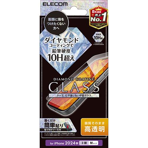 エレコム(ELECOM) PM-A24CFLGDC iPhone16 Pro用ｶﾞﾗｽﾌｨﾙﾑ 高透明 指紋防止 飛散防止 気泡防止
