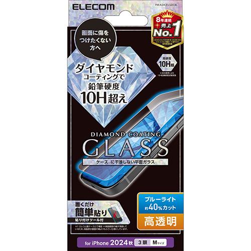 エレコム(ELECOM) PM-A24CFLGDCBL iPhone16 Pro用ｶﾞﾗｽﾌｨﾙﾑ 高透明ﾗｲﾄｶｯﾄ 指紋防止 飛散防止 気泡防止