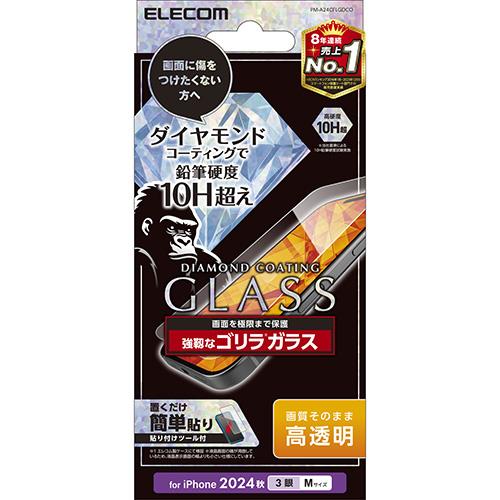エレコム(ELECOM) PM-A24CFLGDCO iPhone16 Pro用ｶﾞﾗｽﾌｨﾙﾑ 高透明 ｺﾞﾘﾗ 指紋防止 飛散防止 気泡防止