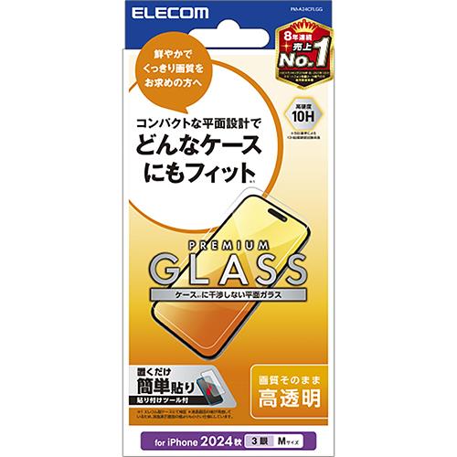 エレコム(ELECOM) PM-A24CFLGG iPhone16 Pro用ｶﾞﾗｽﾌｨﾙﾑ 高透明 表面硬度10H 指紋防止 飛散防止 気泡防止