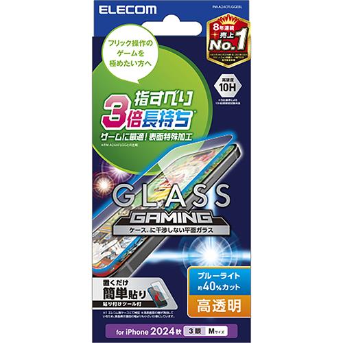 エレコム(ELECOM) PM-A24CFLGGEBL iPhone16 Pro用ｶﾞﾗｽﾌｨﾙﾑ 高透明ﾗｲﾄｶｯﾄ ｹﾞｰﾑ最適 指紋/飛散/気泡防止