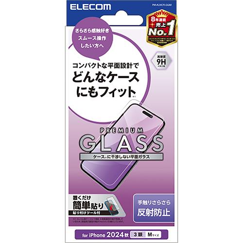 エレコム(ELECOM) PM-A24CFLGGM iPhone16 Pro用ｶﾞﾗｽﾌｨﾙﾑ ｱﾝﾁｸﾞﾚｱ 指紋/飛散防止 反射防止 ﾏｯﾄ 気泡防止