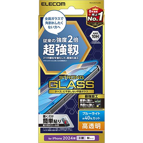 エレコム(ELECOM) PM-A24CFLGHBL iPhone16 Pro用ｶﾞﾗｽﾌｨﾙﾑ 高透明ﾗｲﾄｶｯﾄ 指紋防止 飛散防止 気泡防止
