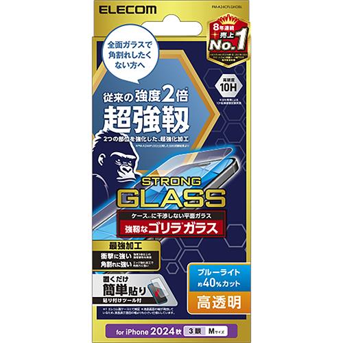 エレコム(ELECOM) PM-A24CFLGHOBL iPhone16 Pro用ｶﾞﾗｽﾌｨﾙﾑ 高透明ﾗｲﾄｶｯﾄ ｺﾞﾘﾗ 指紋/飛散防止 気泡防止