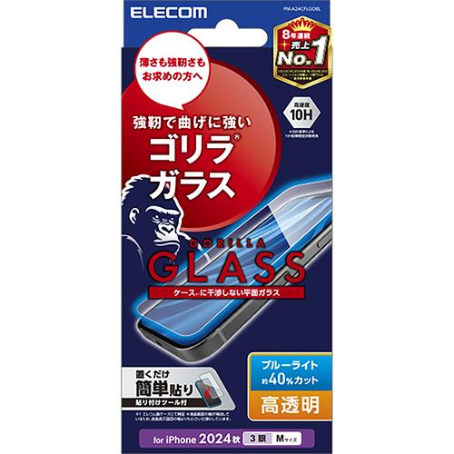 エレコム(ELECOM) PM-A24CFLGOBL iPhone16 Pro用ｶﾞﾗｽﾌｨﾙﾑ 高透明ﾗｲﾄｶｯﾄ ｺﾞﾘﾗ 指紋/飛散防止 気泡防止