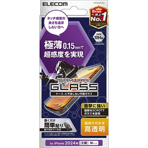 エレコム(ELECOM) PM-A24CFLGS2 iPhone16 Pro用ｶﾞﾗｽﾌｨﾙﾑ 高透明 超感度 指紋防止 飛散防止 気泡防止
