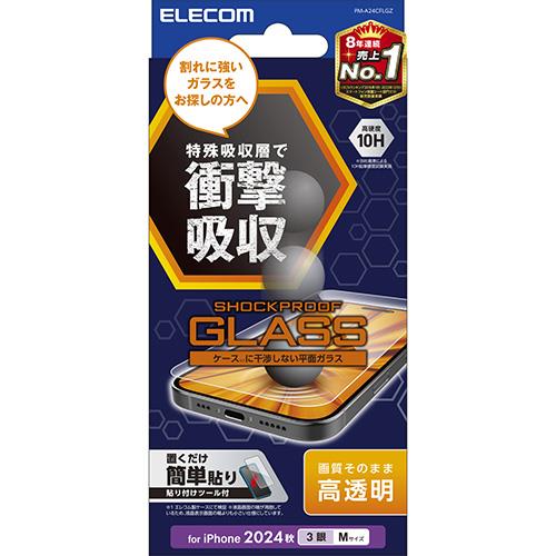 エレコム(ELECOM) PM-A24CFLGZ iPhone16 Pro用ｶﾞﾗｽﾌｨﾙﾑ 高透明 衝撃吸収 指紋防止 飛散防止 気泡防止