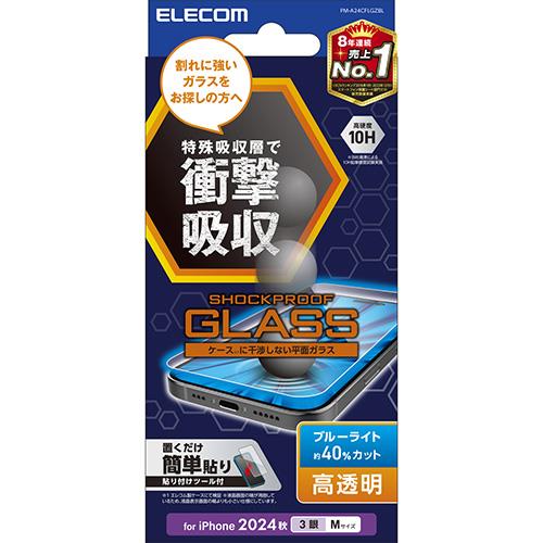 エレコム(ELECOM) PM-A24CFLGZBL iPhone16 Pro用ｶﾞﾗｽﾌｨﾙﾑ 高透明ﾗｲﾄｶｯﾄ 衝撃吸収 指紋/飛散/気泡防止