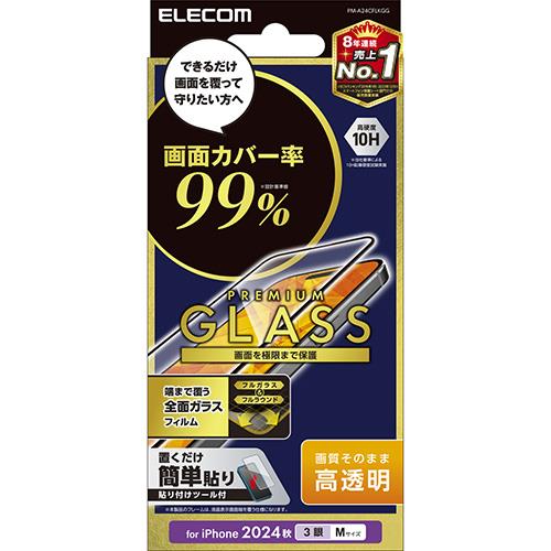 エレコム(ELECOM) PM-A24CFLKGG iPhone16 Pro用ｶﾞﾗｽﾌｨﾙﾑ 高透明 全面ｶﾞﾗｽ 指紋防止 飛散防止 気泡防止