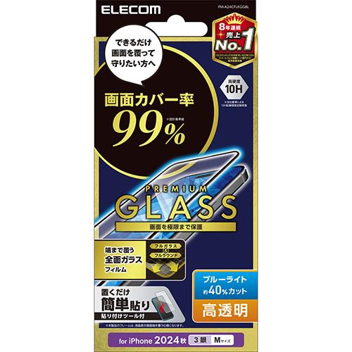エレコム(ELECOM) PM-A24CFLKGGBL iPhone16 Pro用ｶﾞﾗｽﾌｨﾙﾑ 高透明ﾗｲﾄｶｯﾄ 全面ｶﾞﾗｽ 指紋/飛散/気泡防止