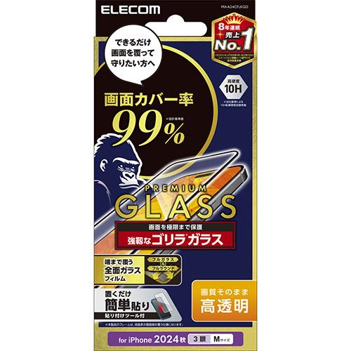 エレコム(ELECOM) PM-A24CFLKGO iPhone16 Pro用ｶﾞﾗｽﾌｨﾙﾑ 高透明 全面ｶﾞﾗｽ ｺﾞﾘﾗ 指紋/飛散防止 気泡防止