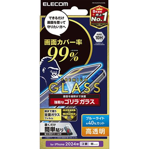 エレコム(ELECOM) PM-A24CFLKGOBL iPhone16 Pro用ｶﾞﾗｽﾌｨﾙﾑ 高透明ﾗｲﾄｶｯﾄ ｺﾞﾘﾗ 指紋/飛散/気泡防止