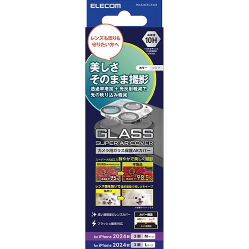 エレコム(ELECOM) PM-A24CFLLP4CR(ｸﾘｱ) iPhone16 Pro/Max用ｶﾒﾗﾌｨﾙﾑ ｶﾞﾗｽ ｶﾒﾗ全体保護 指紋/飛散防止