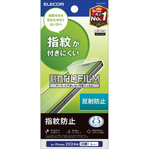 エレコム(ELECOM) PM-A24DFLF iPhone16 Pro Max用 ﾌｨﾙﾑ ｱﾝﾁｸﾞﾚｱ 抗菌 指紋防止 反射防止 ﾏｯﾄ 気泡防止