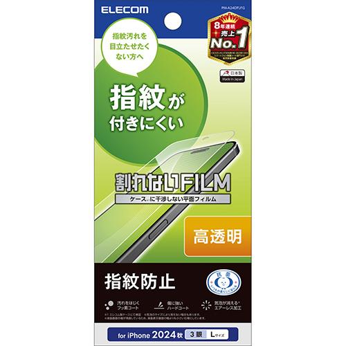 エレコム(ELECOM) PM-A24DFLFG iPhone16 Pro Max用 ﾌｨﾙﾑ 高透明 抗菌 ﾊｰﾄﾞｺｰﾄ 指紋防止 気泡防止