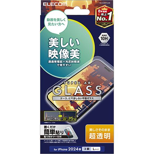 エレコム(ELECOM) PM-A24DFLGAR iPhone16 Pro Max用 ｶﾞﾗｽﾌｨﾙﾑ 超透明 光反射軽減 指紋/飛散/気泡防止