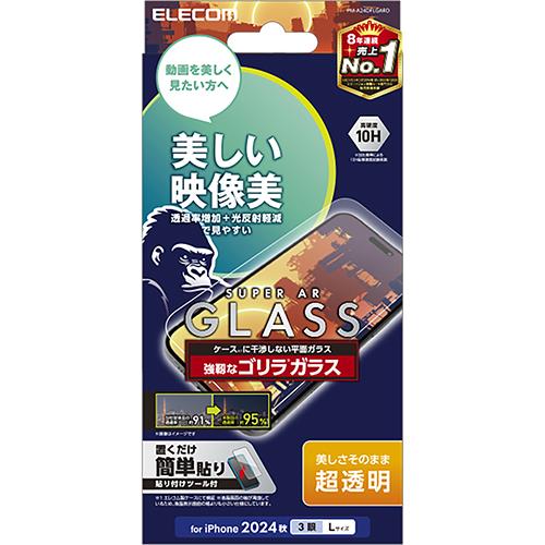 エレコム(ELECOM) PM-A24DFLGARO iPhone16 Pro Max用 ｶﾞﾗｽﾌｨﾙﾑ 超透明 ｺﾞﾘﾗ 指紋/飛散/気泡防止