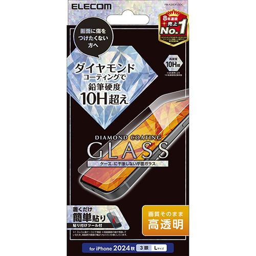 エレコム(ELECOM) PM-A24DFLGDC iPhone16 Pro Max用 ｶﾞﾗｽﾌｨﾙﾑ 高透明 指紋防止 飛散防止 気泡防止