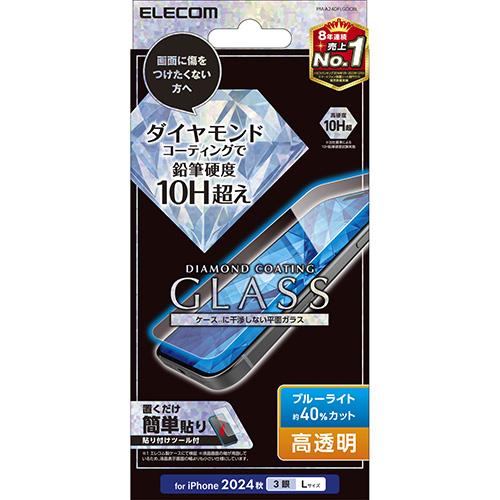 エレコム(ELECOM) PM-A24DFLGDCBL iPhone16 Pro Max用 ｶﾞﾗｽﾌｨﾙﾑ 高透明ﾗｲﾄｶｯﾄ 指紋/飛散防止 気泡防止