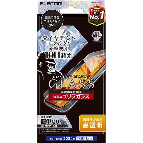 エレコム(ELECOM) PM-A24DFLGDCO iPhone16 Pro Max用 ｶﾞﾗｽﾌｨﾙﾑ 高透明 ｺﾞﾘﾗ 指紋防止 飛散防止 気泡防止