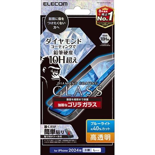 エレコム(ELECOM) PM-A24DFLGDCOBL iPhone16 Pro Max用 ｶﾞﾗｽﾌｨﾙﾑ 高透明ﾗｲﾄｶｯﾄ ｺﾞﾘﾗ 指紋/飛散/気泡防止