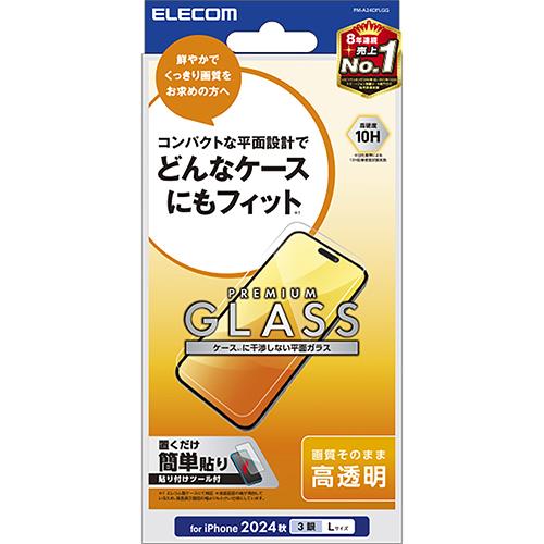 エレコム(ELECOM) PM-A24DFLGG iPhone16 Pro Max用 ｶﾞﾗｽﾌｨﾙﾑ 高透明 指紋防止 飛散防止 気泡防止
