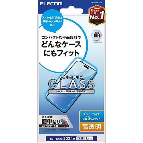 エレコム(ELECOM) PM-A24DFLGGBL iPhone16 Pro Max用 ｶﾞﾗｽﾌｨﾙﾑ 高透明ﾗｲﾄｶｯﾄ 指紋/飛散防止 気泡防止