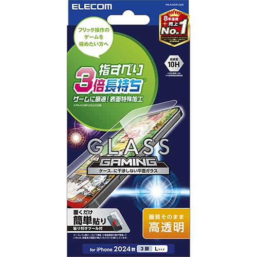 エレコム(ELECOM) PM-A24DFLGGE iPhone16 Pro Max用 ｶﾞﾗｽﾌｨﾙﾑ 高透明 ｹﾞｰﾑ最適 指紋/飛散防止 気泡防止