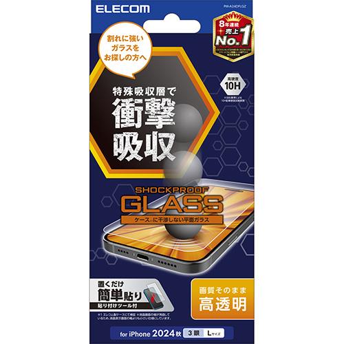 エレコム(ELECOM) PM-A24DFLGZ iPhone16 Pro Max用 ｶﾞﾗｽﾌｨﾙﾑ 高透明 衝撃吸収 指紋/飛散防止 気泡防止