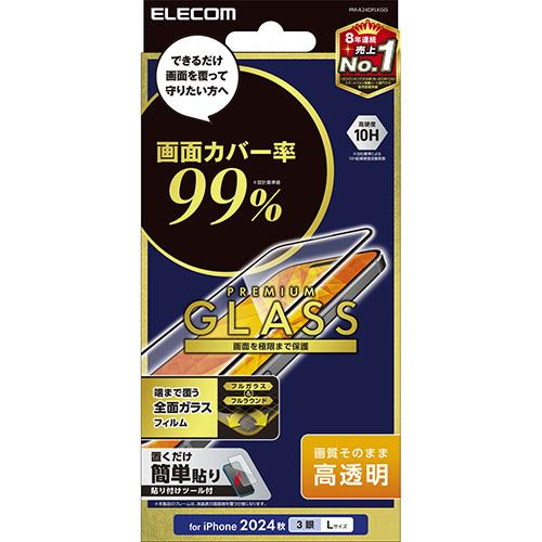 エレコム(ELECOM) PM-A24DFLKGG iPhone16 Pro Max用 ｶﾞﾗｽﾌｨﾙﾑ 高透明 全面ｶﾞﾗｽ 指紋/飛散防止 気泡防止