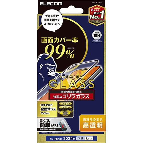 エレコム(ELECOM) PM-A24DFLKGO iPhone16 Pro Max用 ｶﾞﾗｽﾌｨﾙﾑ 高透明 全面ｶﾞﾗｽ ｺﾞﾘﾗ 指紋/飛散/気泡防止