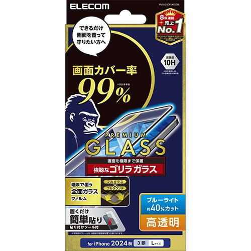 エレコム(ELECOM) PM-A24DFLKGOBL iPhone16 Pro Max用 ｶﾞﾗｽﾌｨﾙﾑ 高透明ﾗｲﾄｶｯﾄ ｺﾞﾘﾗ 指紋/飛散/気泡防止