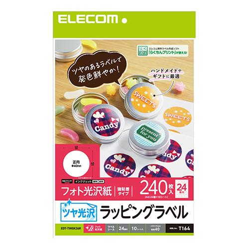 エレコム(ELECOM) EDT-TWGK24R(ﾎﾜｲﾄ) 丸シール ラベルシール フォト光沢紙 A4 24面 丸型 40×40mm 10ｼｰﾄ