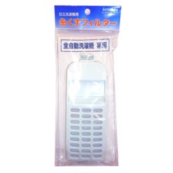 日立(HITACHI) NET-KV100C 洗濯乾燥機・全自動洗濯機用 下部糸くずフィルター