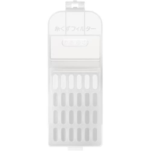 日立(HITACHI) NET-KV90F 日立 洗濯機 糸くずフィルター