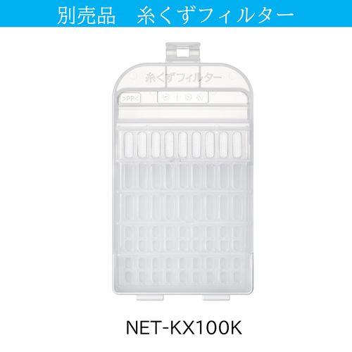 日立(HITACHI) NET-KX100K 糸くずフィルター