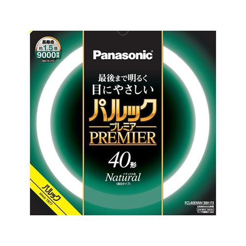 パナソニック(Panasonic) FCL40ENW38HF3 パルックプレミア 40W ナチュラル色