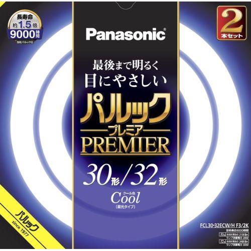 パナソニック(Panasonic) FCL30-32ECW-HCF3-2K クール色 パルックプレミア 丸管 蛍光灯 30形+32形 2本セット