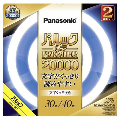 パナソニック(Panasonic) FCL3040EDWMCF32K 丸形蛍光灯 パルックプレミア20000 昼光色 30形＋40形 クール色
