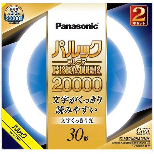 パナソニック(Panasonic) FCL30EDW28MCF32K 丸形蛍光灯 パルックプレミア2000 30＋30形 クール色 2本入