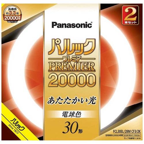 パナソニック(Panasonic) FCL30EL28MCF32K 丸形蛍光灯 パルックプレミア2000 30＋30形 電球色 2本入