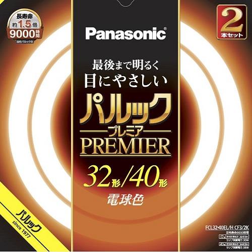 パナソニック(Panasonic) FCL3240ELHCF32K 丸形蛍光灯 パルックプレミア 32+40形 電球色 2本入