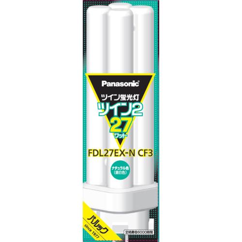 パナソニック(Panasonic) FDL27EXNCF3 ツイン蛍光灯 ツイン2 4本束状ブリッジ 27形 ナチュラル色