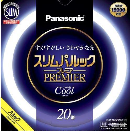 パナソニック(Panasonic) FHC20ECW2CF3 クール色 スリムパルックプレミア 丸管 蛍光灯 20形