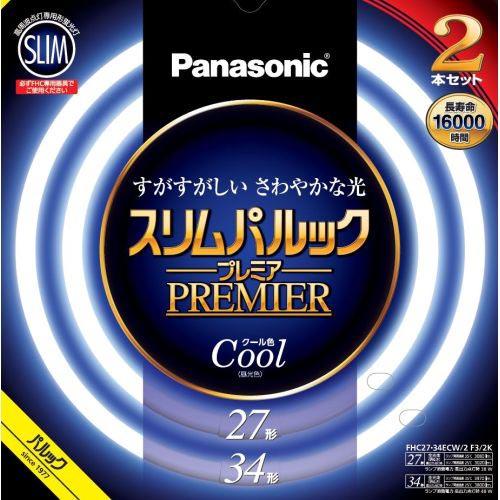 パナソニック(Panasonic) FHC2734ECW2CF32K クール色 スリムパルックプレミア 丸管 蛍光灯 27形+34形 2本ｾｯﾄ