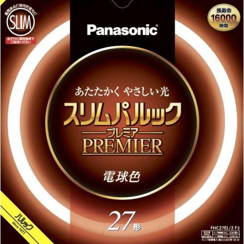 パナソニック(Panasonic) FHC27EL2CF3 電球色 スリムパルックプレミア 丸管 蛍光灯 27形