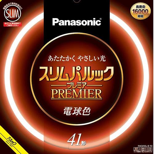 パナソニック(Panasonic) FHC41EL2F3 スリムパルックプレミア 41形 電球色